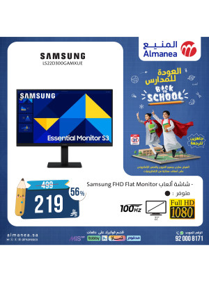 Best Back to School Deals on Gaming Screens, Vol 4
