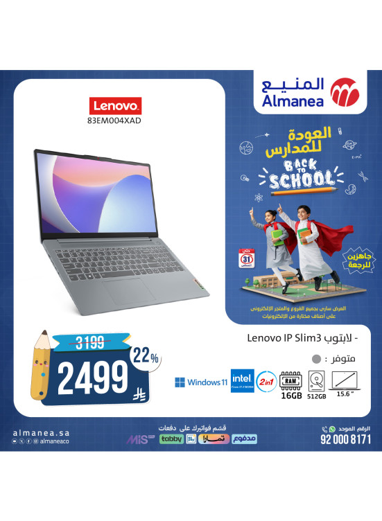 Best Back to School Deals on Laptops, Vol 5