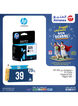Best Back to School Deals on Printers, Vol 5