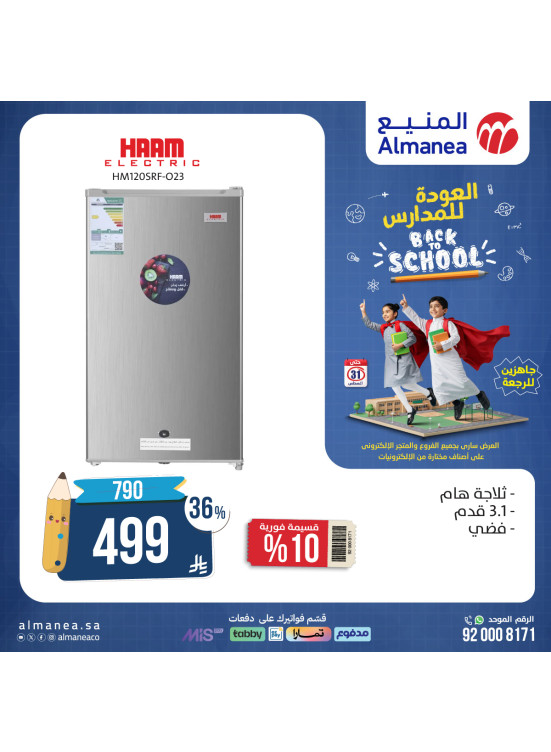 Best Back to School Deals on Refrigerators