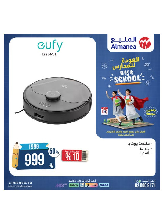 Best Back to School Deals on Vacuum Cleaners, Vol 2