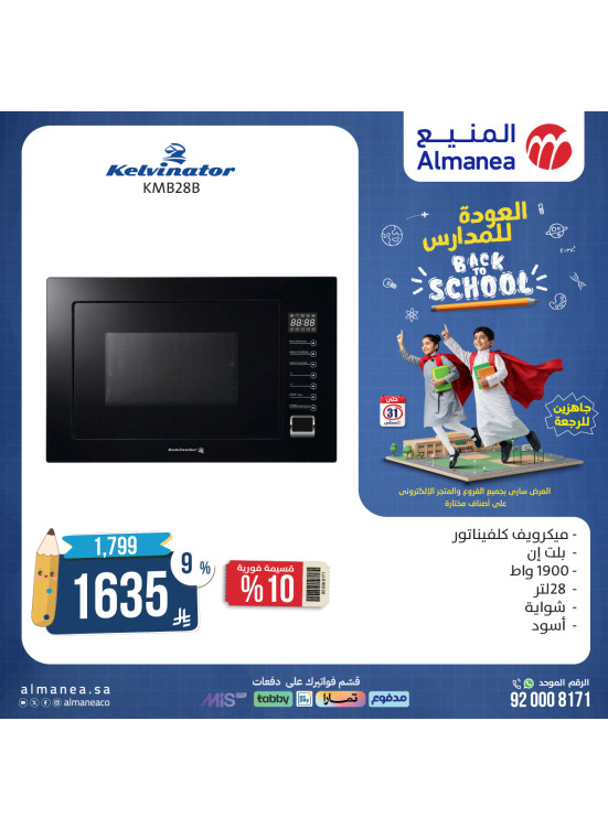 Best Back to School Deals on Kitchen Appliances, Vol 2