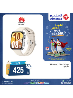 Best Back to School Deals on Watches, Vol 5