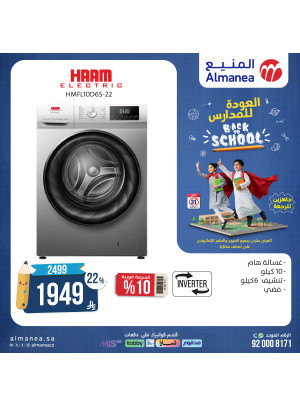 Best Back to School Deals on Washing Machines, Vol 4