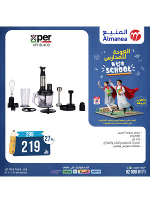 Best Back to School Deals on Kitchen Appliances, Vol 3