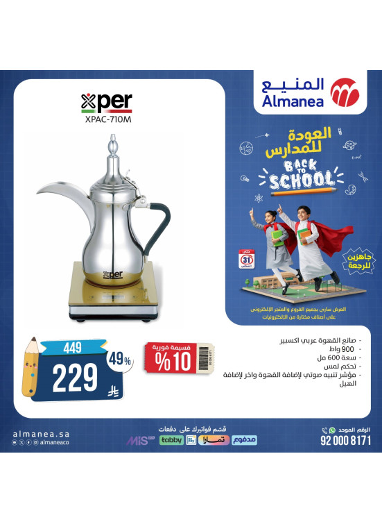 Best Back to School Deals on Kitchen Appliances, Vol 4