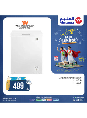 Best Back to School Deals on Freezers, Vol 2