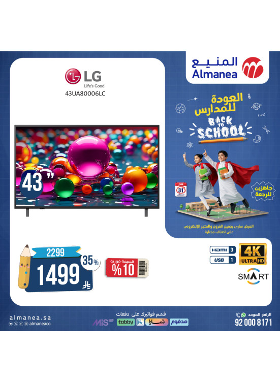 Best Back to School Deals on Screens, Vol 2
