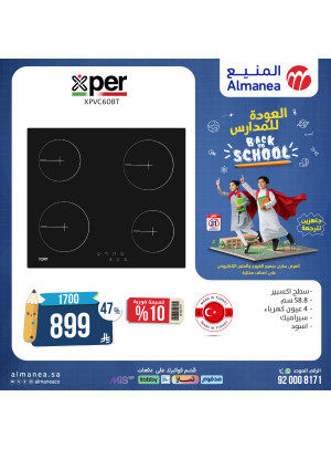 Best Back to School Deals on Kitchen Appliances, Vol 5
