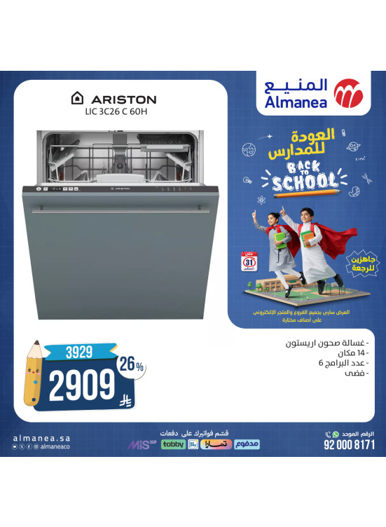 Best Back to School Deals on Dishwashers, Vol 2