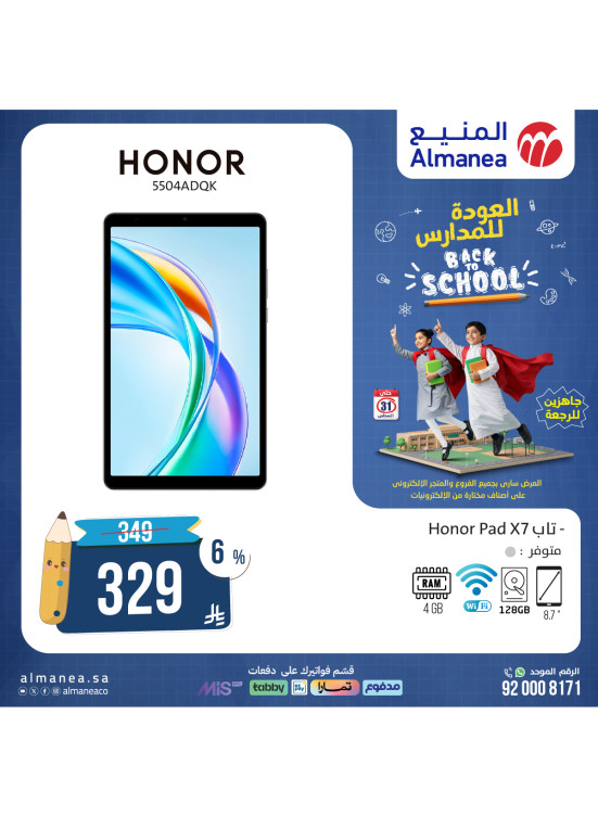 Best Back to School Deals on Tablets & Phones, Vol 8