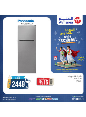 Best Back to School Deals on Refrigerators, Vol 3