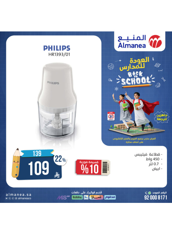 Best Back to School Deals on Kitchen Appliances, Vol 11