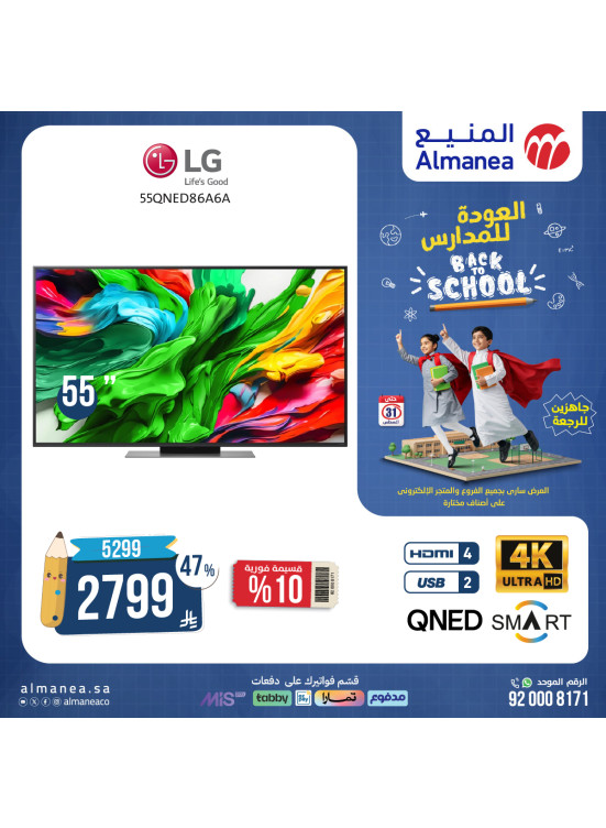 Best Back to School Deals on Screens, Vol 6