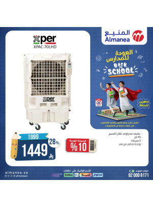 Best Back to School Deals on Fans & Air Conditioners, Vol 9