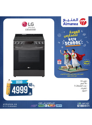 Best Back to School Deals on Kitchen Appliances, Vol 12