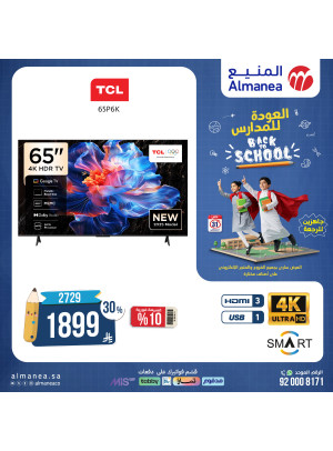 Best Back to School Deals on Screens, Vol 7