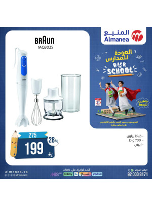 Best Back to School Deals on Kitchen Appliances, Vol 15