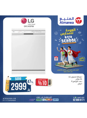 Best Back to School Deals on Dishwashers, Vol 3