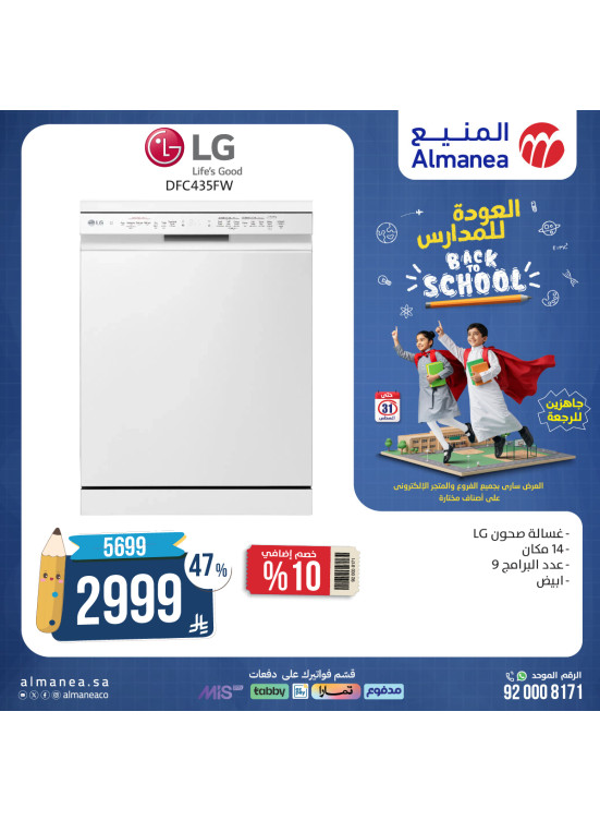 Best Back to School Deals on Dishwashers, Vol 3