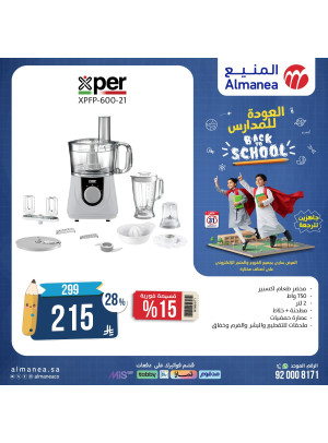 Best Back to School Deals on Kitchen Appliances, Vol 17