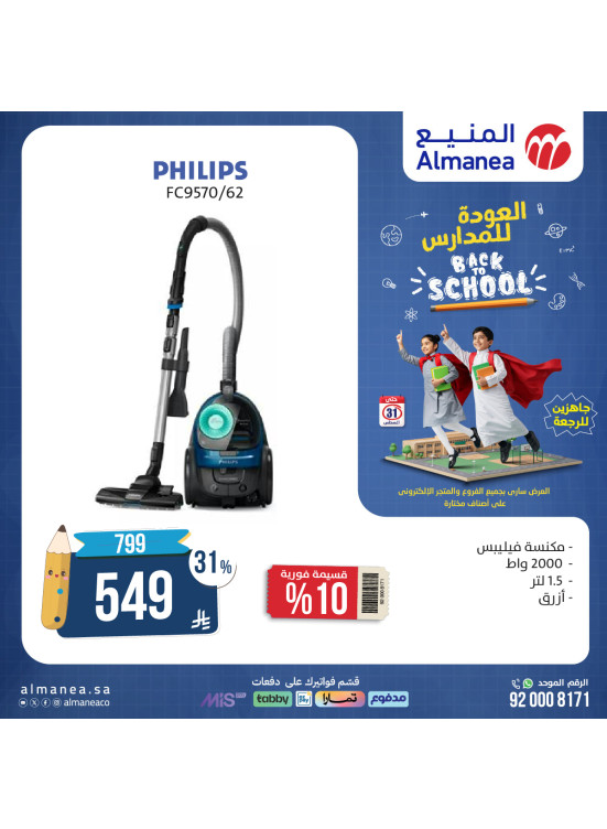Best Back to School Deals on Vacuum Cleaners, Vol 4