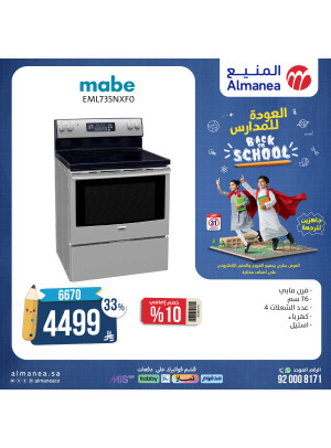 Best Back to School Deals on Kitchen Appliances, Vol 19