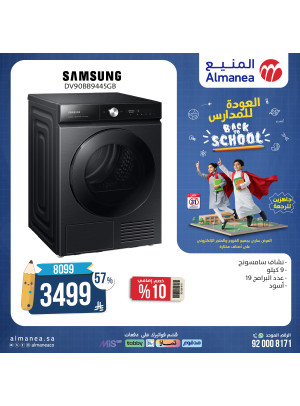 Best Back to School Deals on Washing Machines, Vol 10