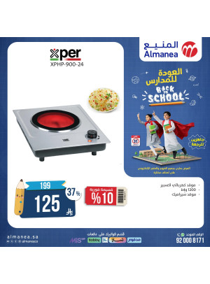 Best Back to School Deals on Kitchen Appliances, Vol 20
