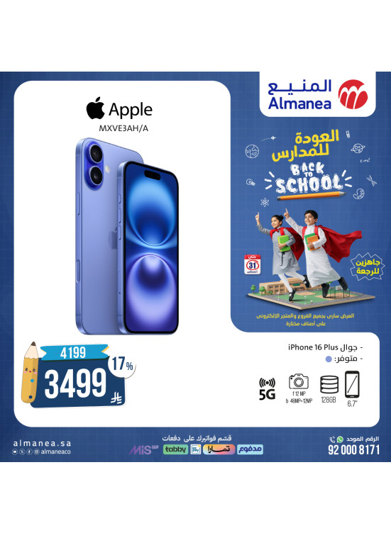 Best Back to School Deals on Smartphones