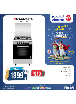 Best Back to School Deals on Kitchen Appliances, Vol 21