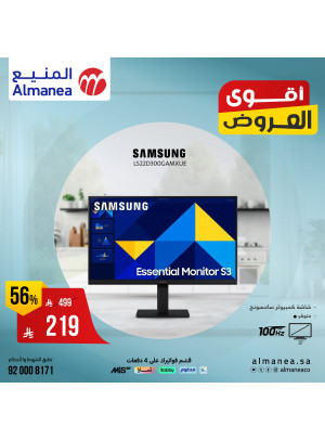 Best Deals on Smart Screens