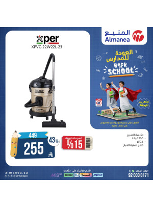 Best Back to School Deals on Vacuum Cleaners, Vol 5