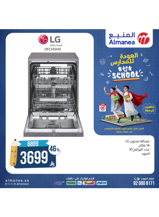Best Back to School Deals on Dishwashers, Vol 4
