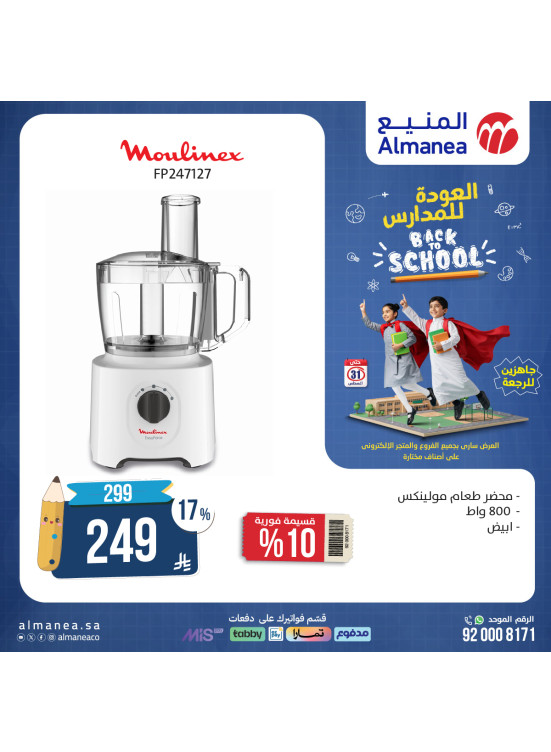 Best Back to School Deals on Kitchen Appliances, Vol 26