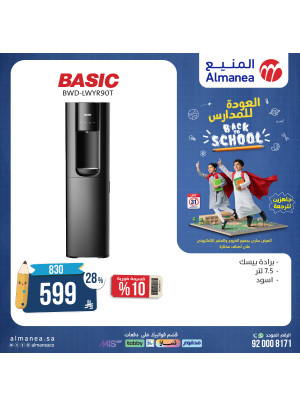 Best Back to School Deals on Water Coolers, Vol 3