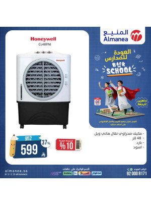 Best Back to School Deals on Fans & Air Conditioners, Vol 11