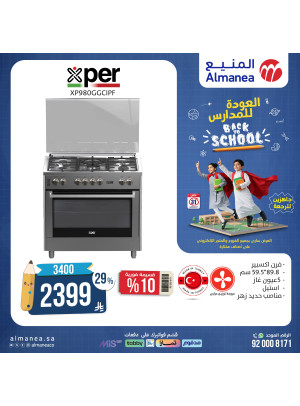 Best Back to School Deals on Kitchen Appliances, Vol 29