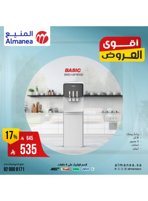 أقوى العروض على مبردات المياه