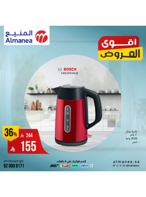 أقوى العروض على أجهزة المطبخ، العدد الثاني