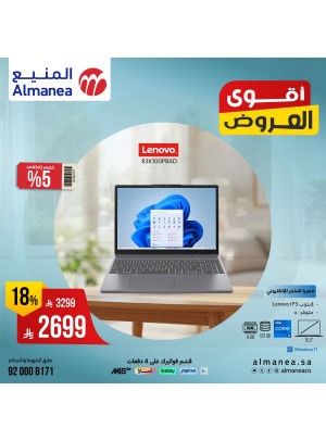 أقوى العروض على لابتوبات لينوفو