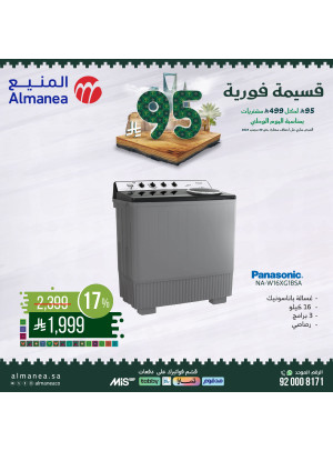 Saudi National Day Offers on Large Appliances, Vol 3