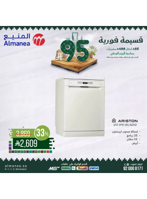 Saudi National Day Offers on Dishwashers