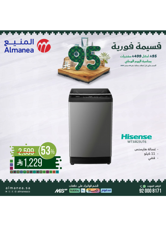 Saudi National Day Offers on Washing Machines
