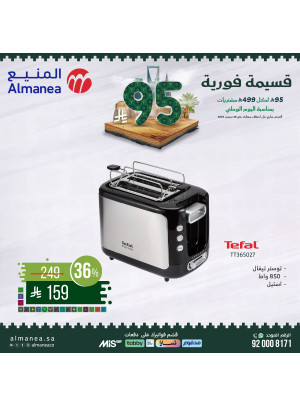 Saudi National Day Offers on Small Appliances, Vol 4