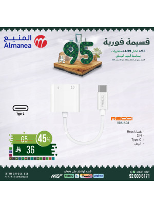 Saudi National Day Offers on Electronics, Vol 2