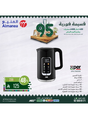 Saudi National Day Offers on Small Appliances, Vol 7