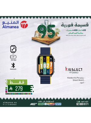 عروض اليوم الوطني السعودي على الإلكترونيات، العدد الثالث
