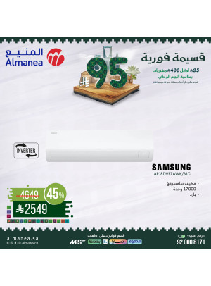 Saudi National Day Offers on Air Conditioners