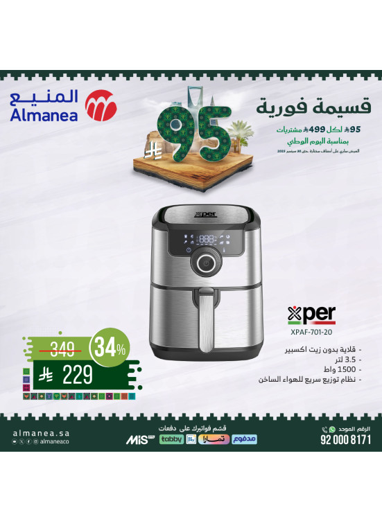 Saudi National Day Offers on Small Appliances, Vol 11
